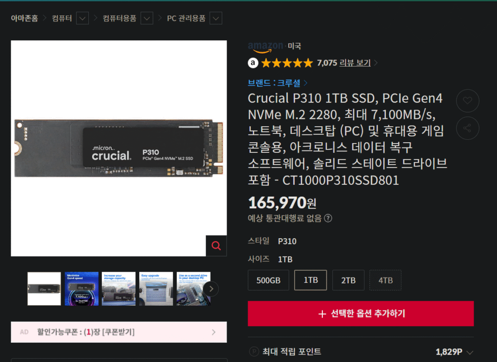 [Đường 11] SSD P310 1TB quan trọng, PCIe Gen4 NVMe M.2 2280