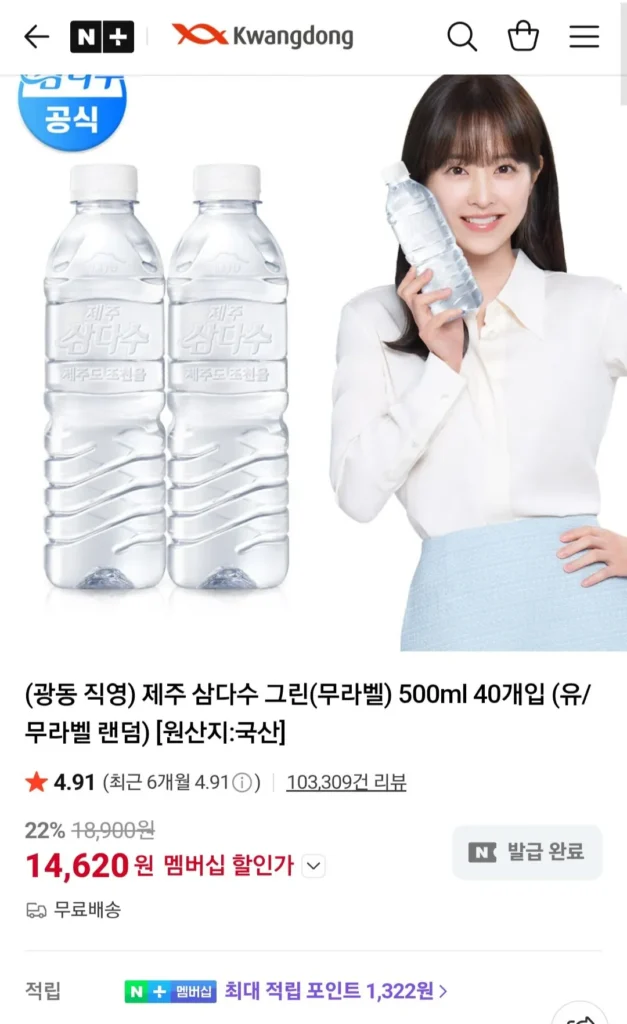 Jeju Samdasoo Green (không nhãn) 500ml 40 gói