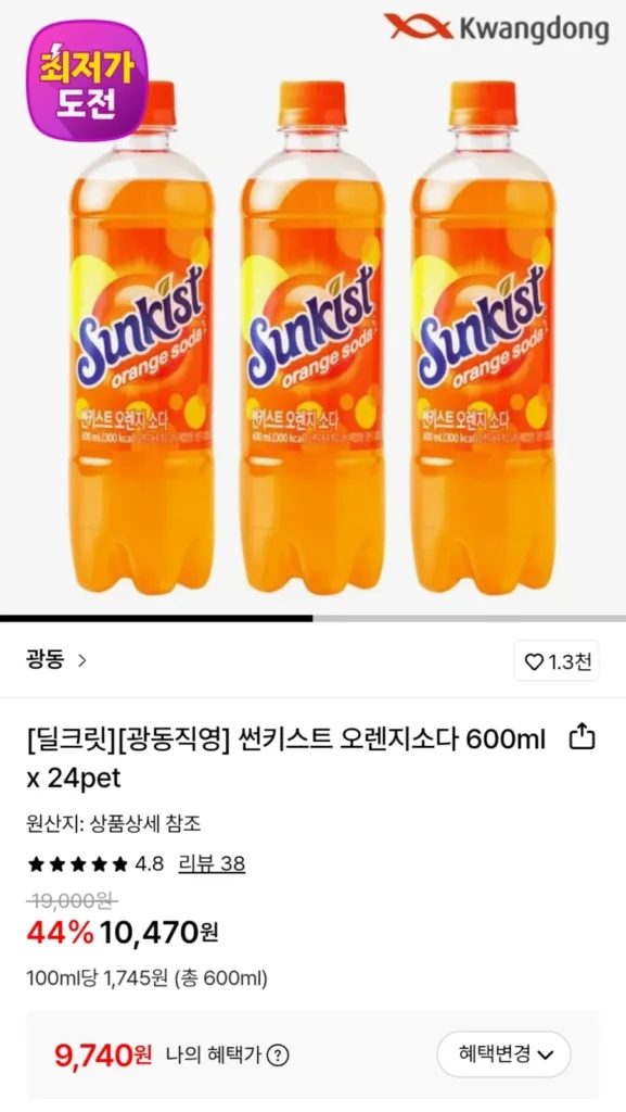 Sunkist Cam Soda 600ml 24 Thú Cưng