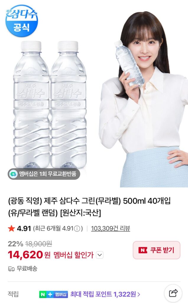 Jeju Samdasoo Green Label-Free 500ml 40 Miếng
