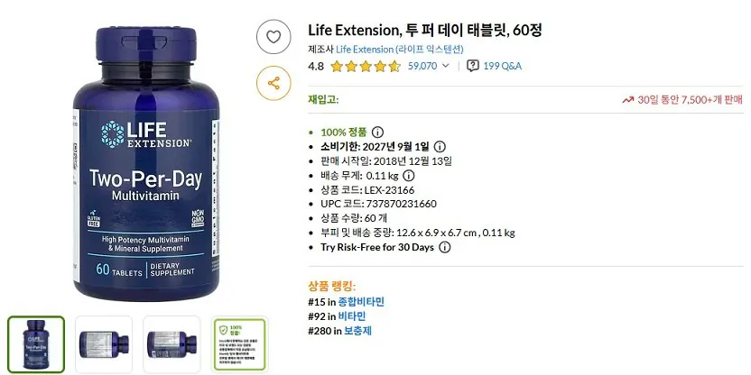 (Restock) Kéo dài tuổi thọ, Vitamin tổng hợp Hai ngày bốn viên v1, 60 viên x 4