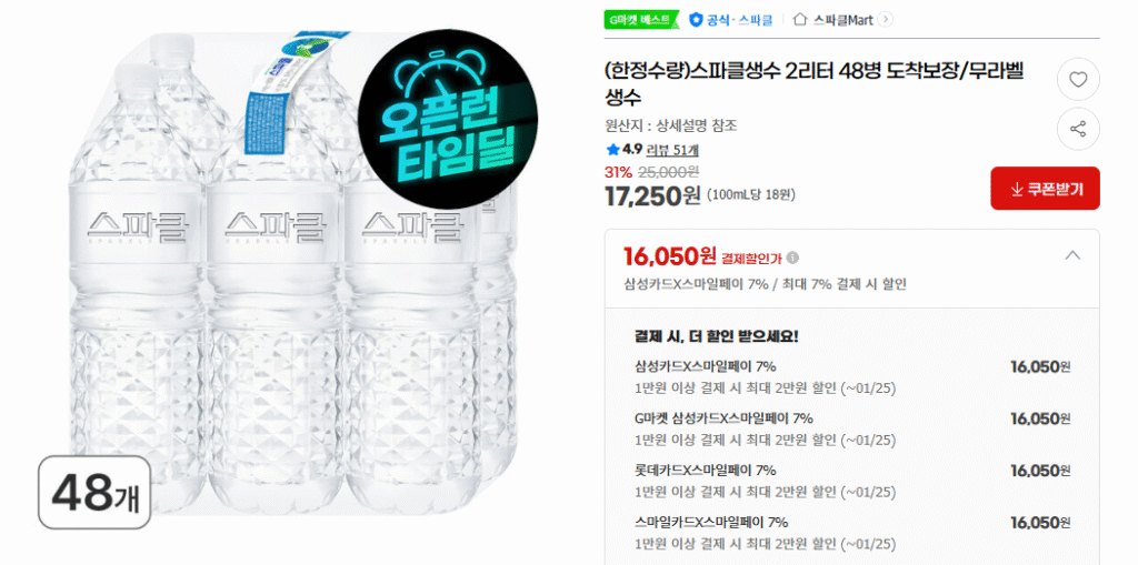 [G Market] Nước khoáng có ga 2L x 48 chai