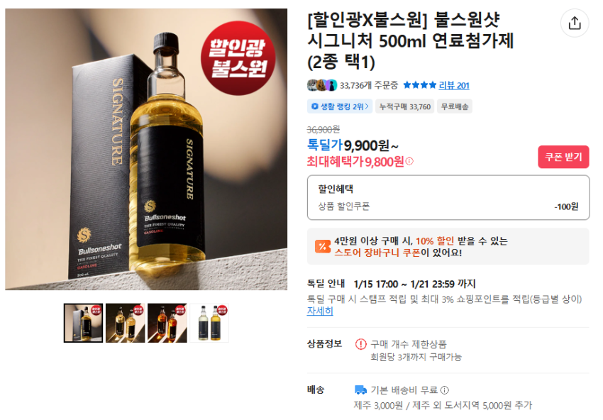 Bulls One Shot Signature 500ml