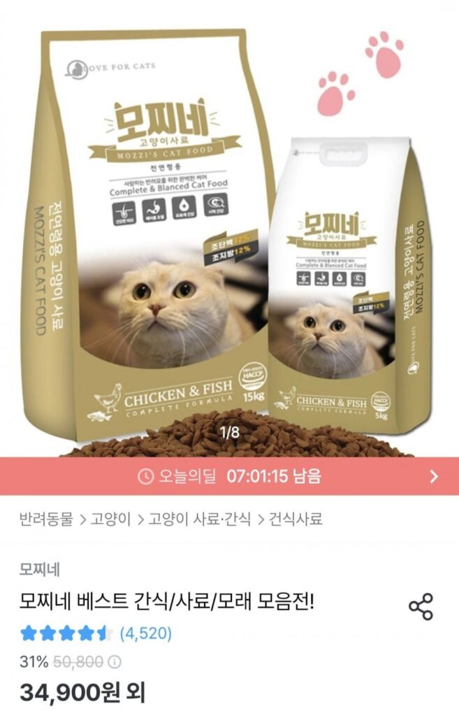 Thức ăn cho mèo Mochi giá đặc biệt một ngày + bộ sưu tập của Moraebokhee