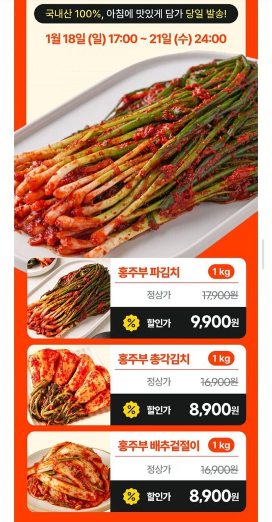 1 kg kim chi hành lá, nông sản 30 năm truyền thống của chúng tôi, được làm hôm nay