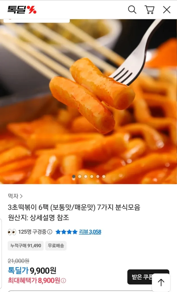 Tteokbokki thứ 3 6 gói Bình thường/cay