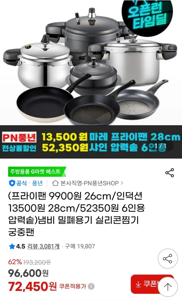 Chảo rán/nồi áp suất/nồi dồi dào, v.v.