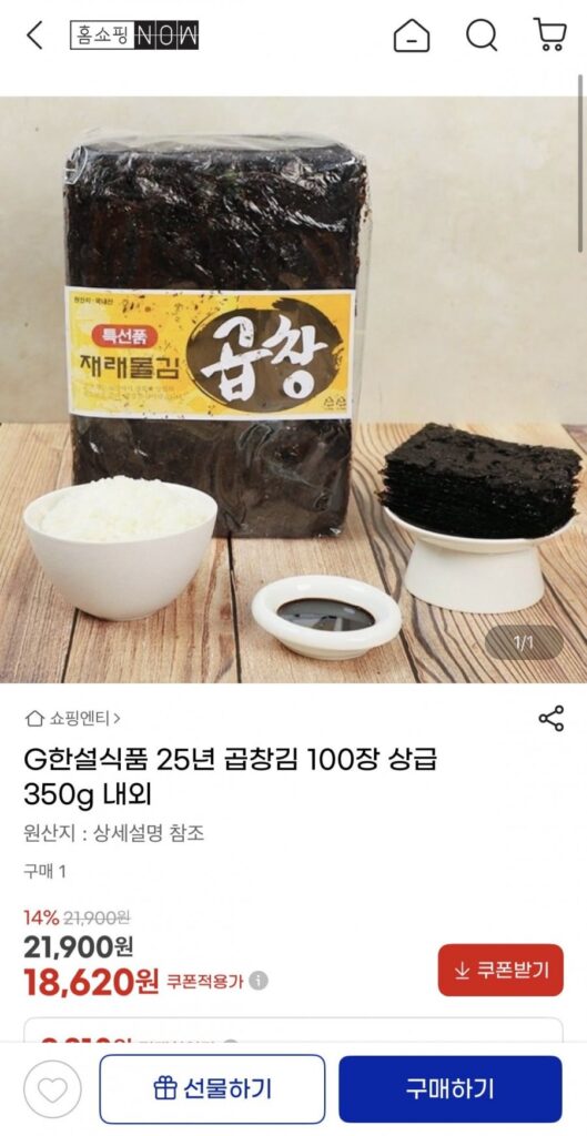 Hanseol Foods Rong biển lòng 25 tuổi 100 tờ loại cao cấp khoảng 350g