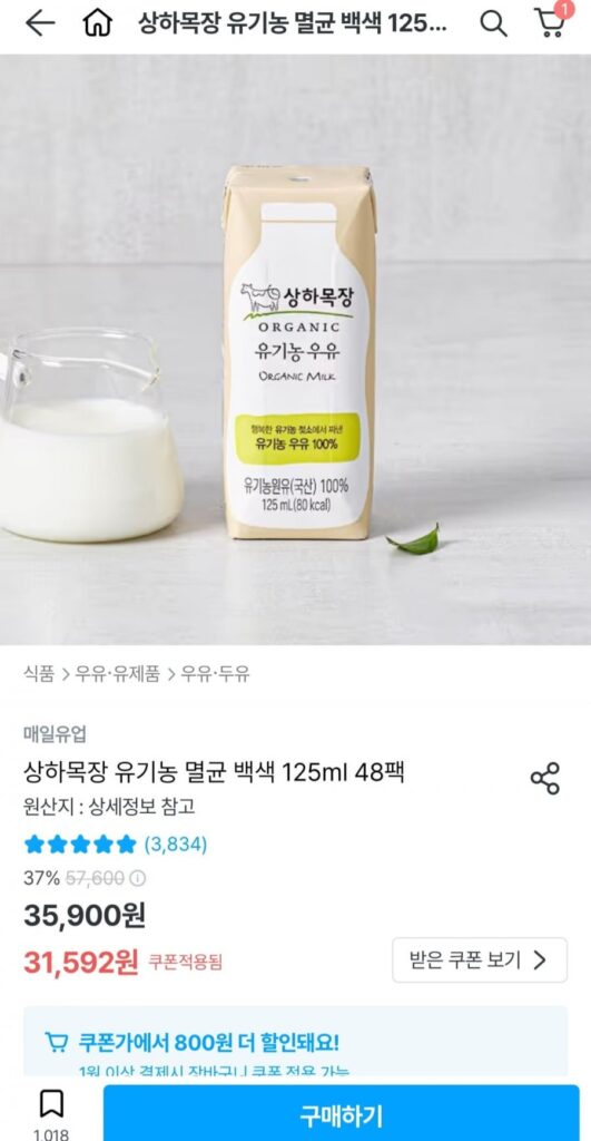 Sữa hữu cơ Sangha Farm 125ml 48 gói