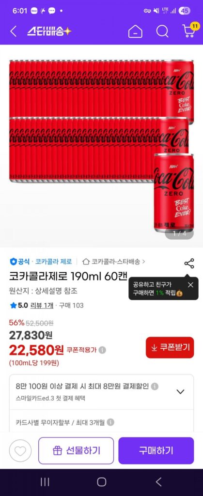 Coca-Cola Zero 60 lon 190ml