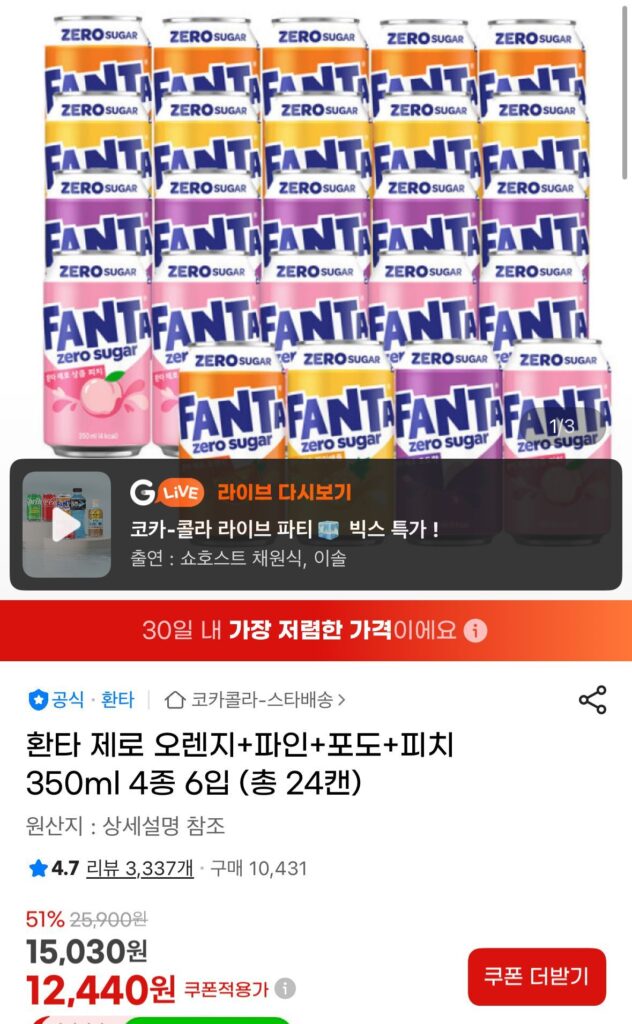 Fanta Zero Cam + Thông + Nho + Đào 350ml, 4 loại, 6 gói, tổng cộng 24 lon
