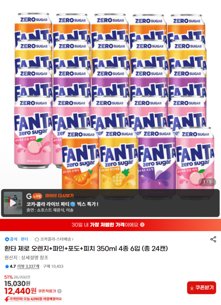 [G Market] Fanta Zero Cam + Thông + Nho + Đào 350ml 4 loại, 6 gói (24 lon)