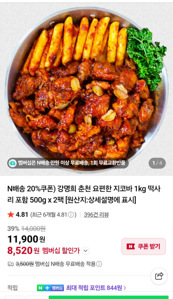 Thanh Zico tiện lợi Chuncheon 1kg