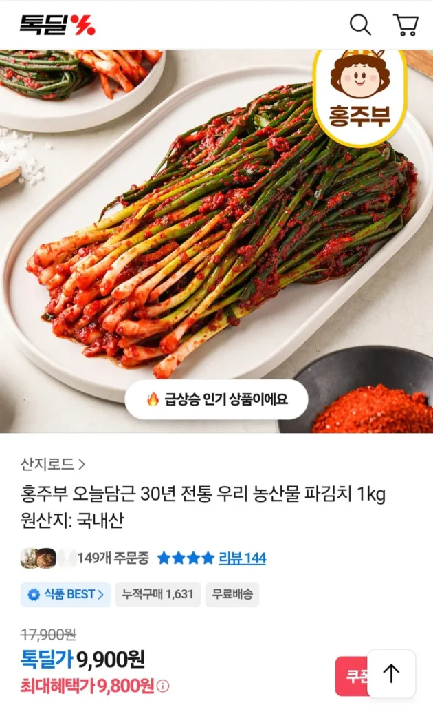 1kg kim chi hành lá Hàn Quốc 30 năm truyền thống