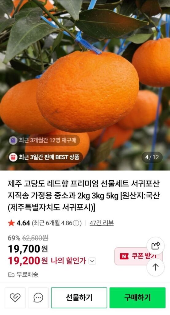 Nước hoa đỏ Jeju Trái cây vừa và nhỏ 2kg