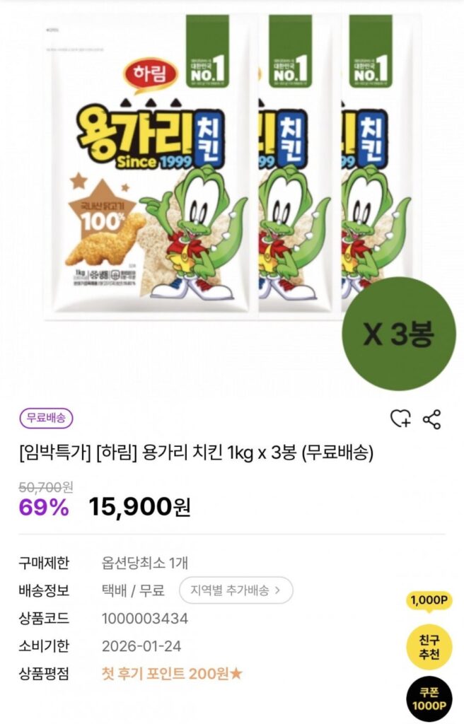 Gà Harim Yonggari 1kg 3 túi sắp giảm giá