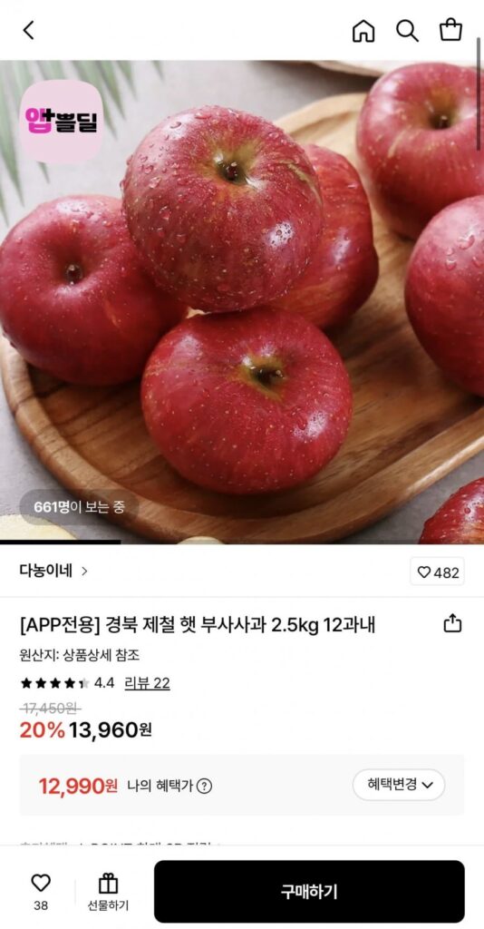 Mũ theo mùa Busan Táo Busa 2,5kg 12 miếng