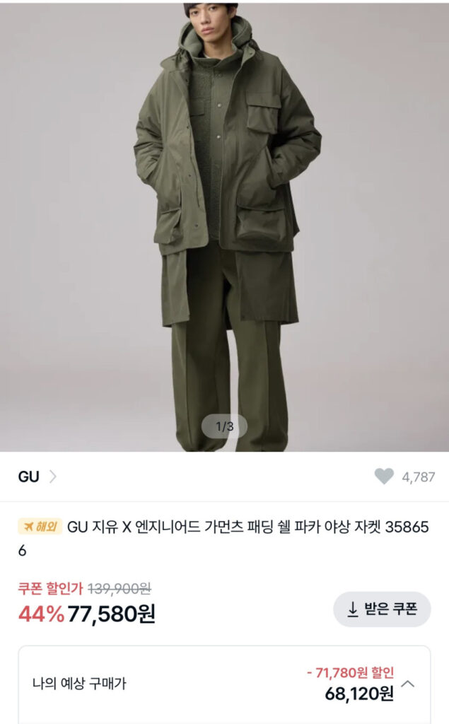 Áo khoác GU x Enga shell (tham khảo số đo thực tế)