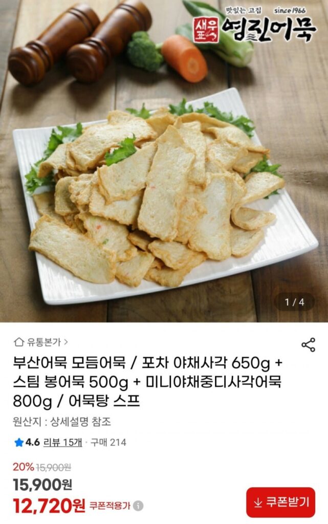 Chả cá Busan các loại 1.95kg