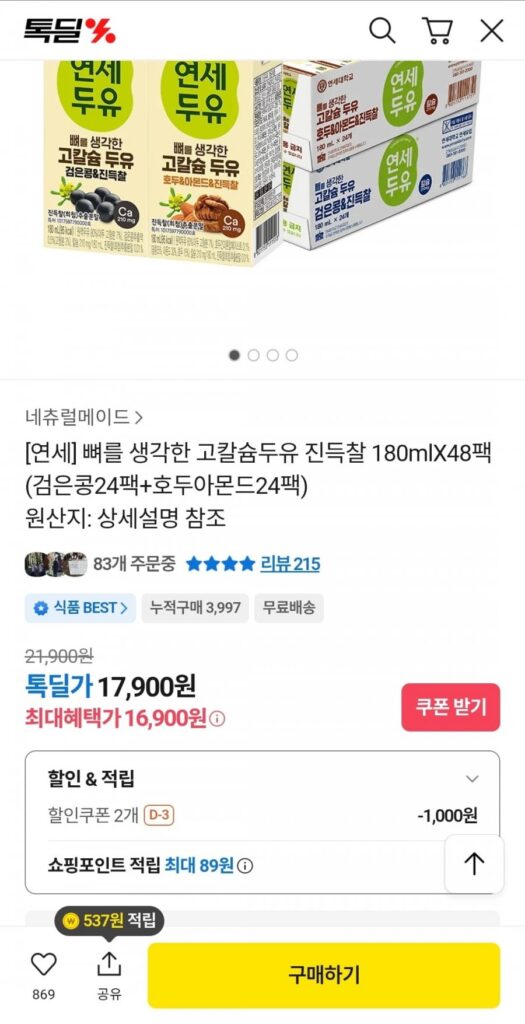 Sữa đậu nành giàu canxi tốt cho xương 180ml đậu đen 24 gói + hạnh nhân óc chó 24 gói