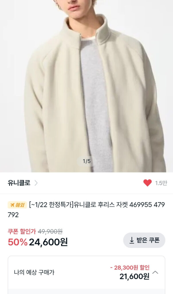 Uniqlo lông cừu phiên bản giới hạn 2.4 shot