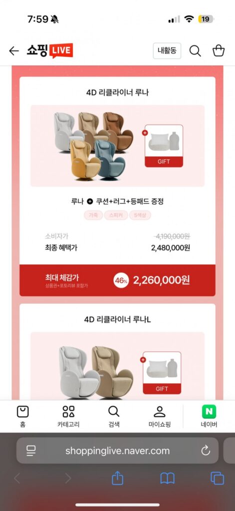 Ghế Massage Nuhas Nucampo