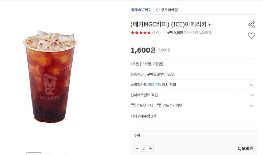 Cà phê Americano đá Mega