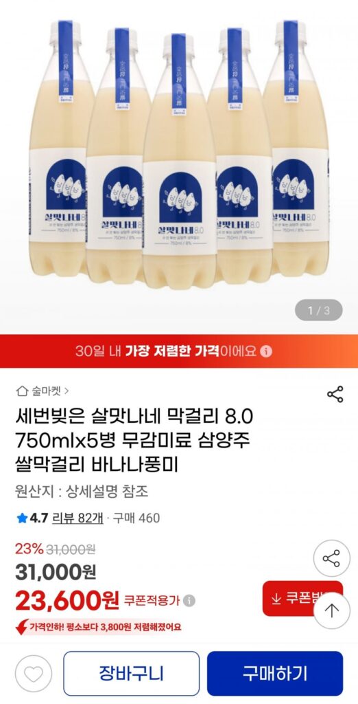 Salmatnane Makgeolli ủ nặng 8.0 750ml 5 Chai