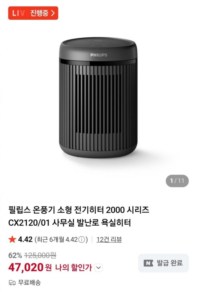 Máy sưởi không khí Philips Máy sưởi điện nhỏ 2000 series CX2120/01