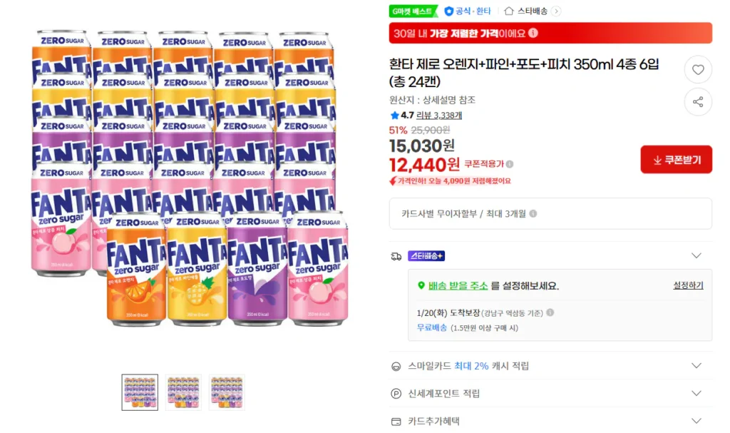 Fanta Zero Cam + Thông + Nho + Đào 350ml 24 lon