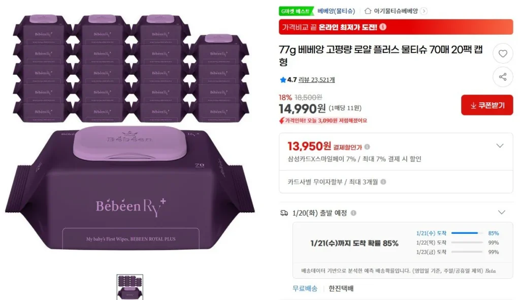 77g Khăn giấy ướt Royal Plus trọng lượng cao Bebean 70 tờ 20 gói Loại nắp