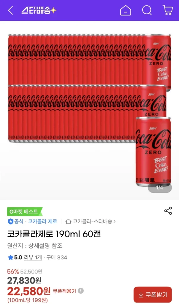 Coca-Cola Zero 60 lon 190ml