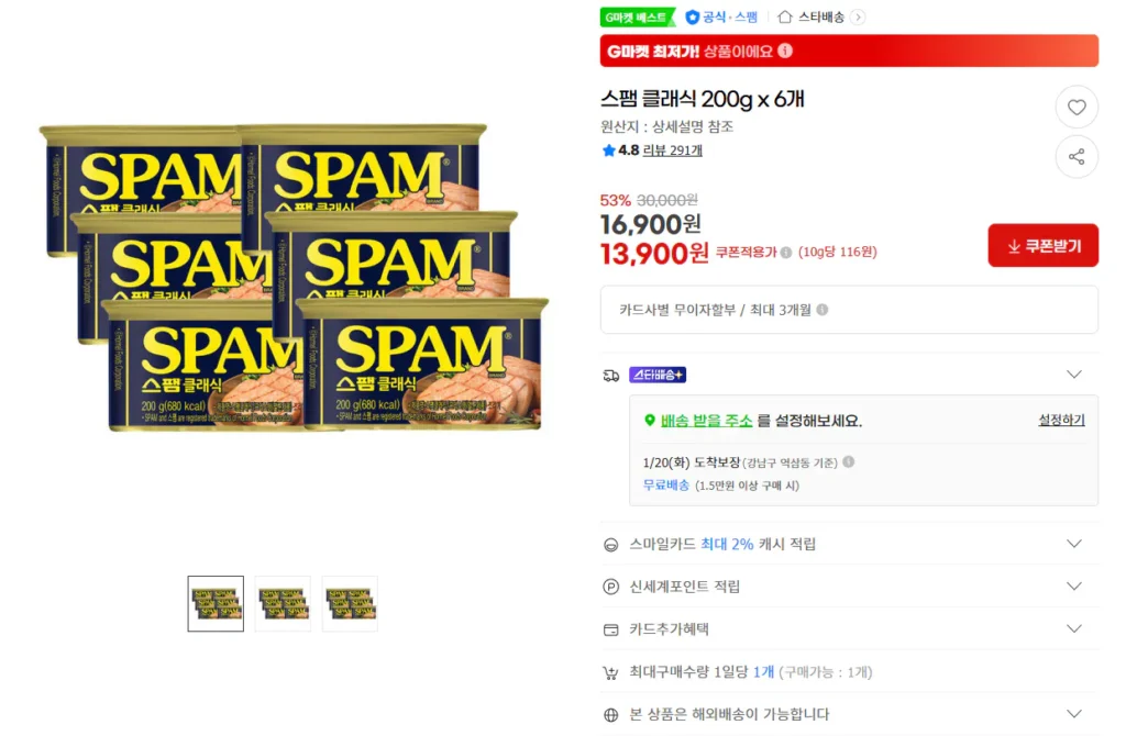 Thư rác cổ điển 200g x 6