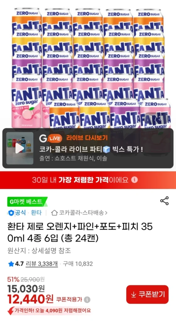 Fanta Zero 4 loại 350ml 24 lon