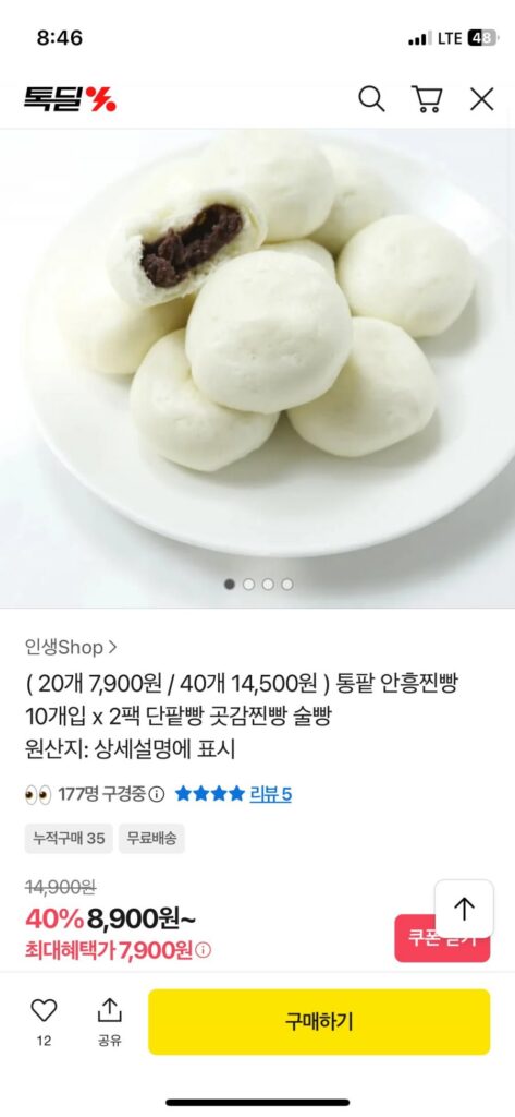 20 bánh bao hấp đậu đỏ Anheung