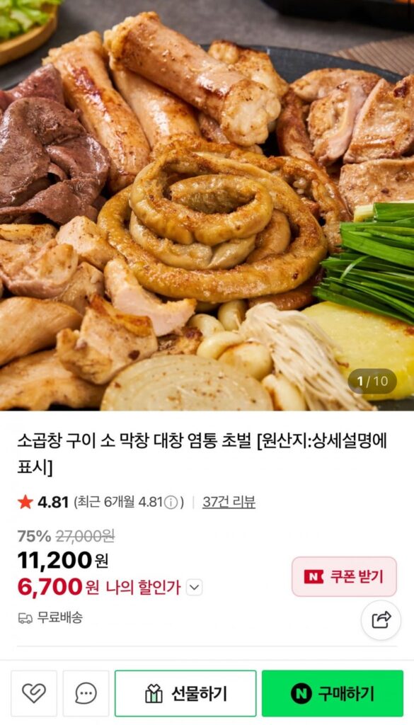 160g lòng bò + 200g ruột non + 200g ruột non