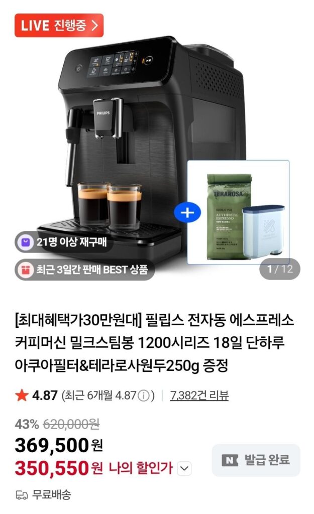 Máy pha cà phê Espresso hoàn toàn tự động Philips 1200 Máy tạo hơi sữa EP1220/19