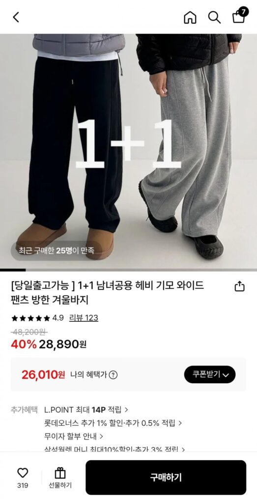 Quần chải bóng rộng 1+1 2 màu