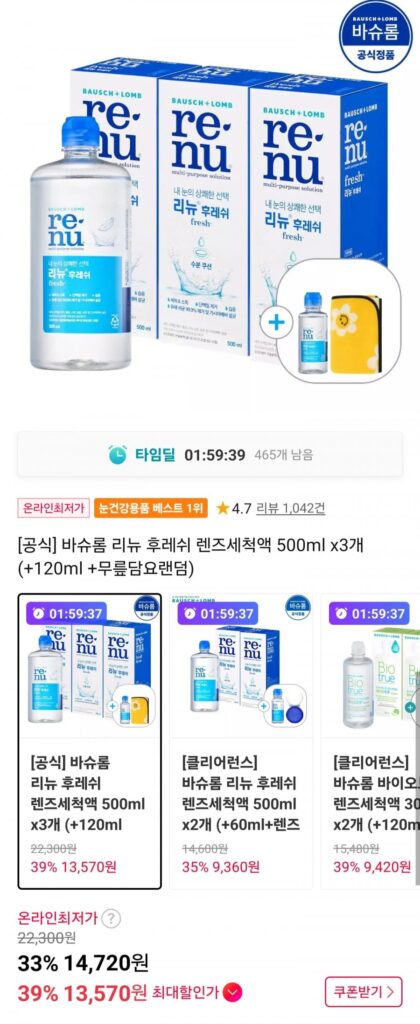 Renew Fresh 500ml x 3 + tặng 120ml + chăn đầu gối