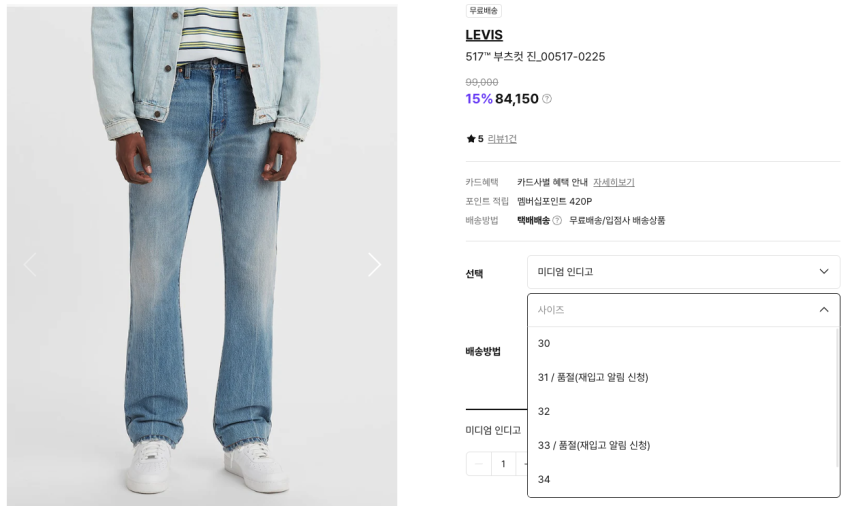 4 loại trong đó có Levi’s 517 Sunrise