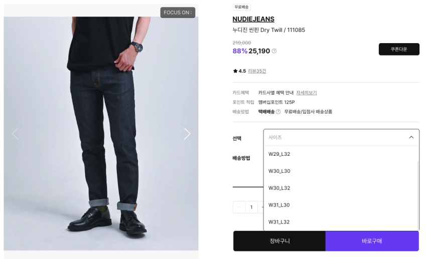 Pin mỏng màu khỏa thân, ảnh Lindin 2.0