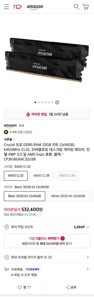 [Đường 11] Micron Crucial DDR5-6400 CL32 PRO Gói 32GB (16GBx2)