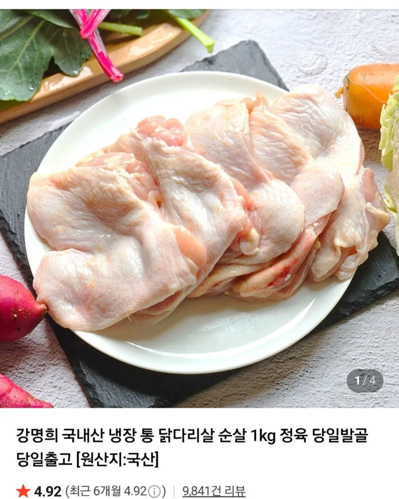 Kang Myeong-hee Đùi gà nguyên con không xương đông lạnh nội địa 1kg Thịt lấy xương trong ngày