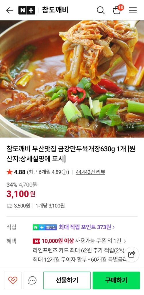 Nhà hàng Busan Geumgang Mandu Yukgaejang 630g 3 chiếc
