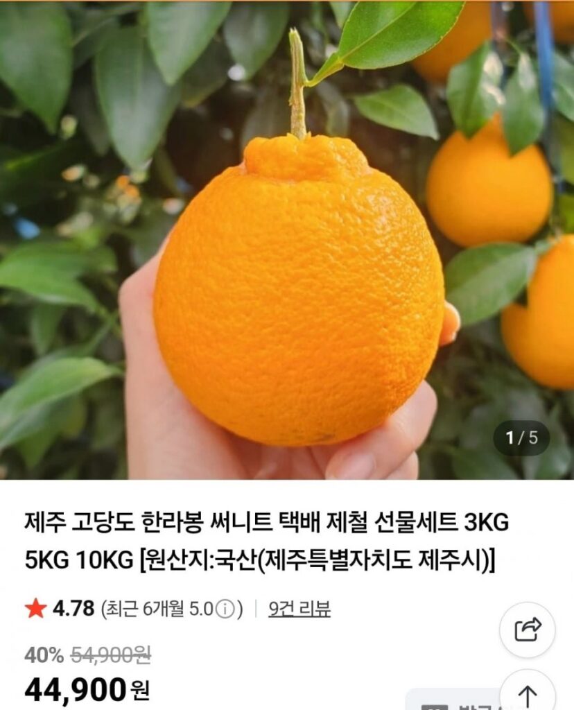 Thịt bò Sunny Hallabong nhiều đường 2kg