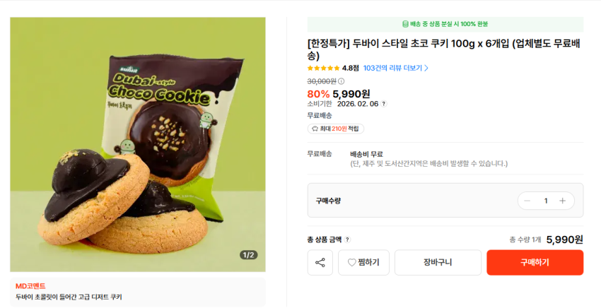 Bánh quy sô cô la kiểu Dubai 100g x 6 gói