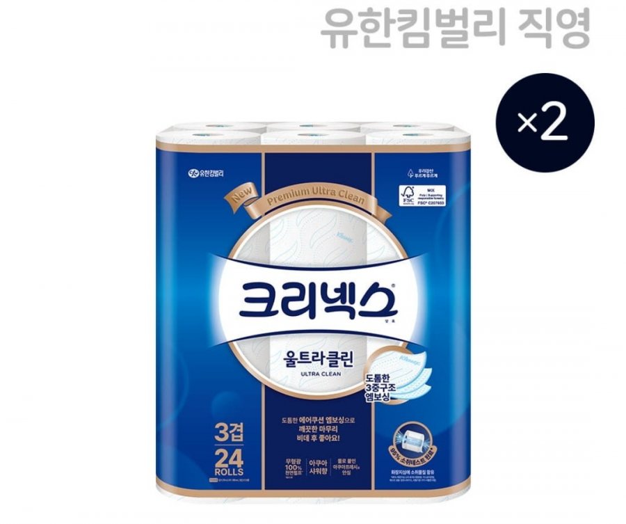 Tư cách thành viên Naver_ Ultra Clean, v.v.