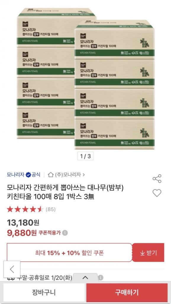 Khăn Lau Nhà Bếp Bằng Tre Mona Lisa 100 Tờ, 8 Gói