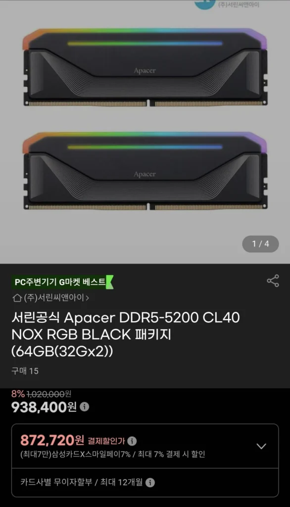 Gói Apacer chính thức của Seorin DDR5-5200 CL40 NOX RGB BLACK (64GB(32Gx2))