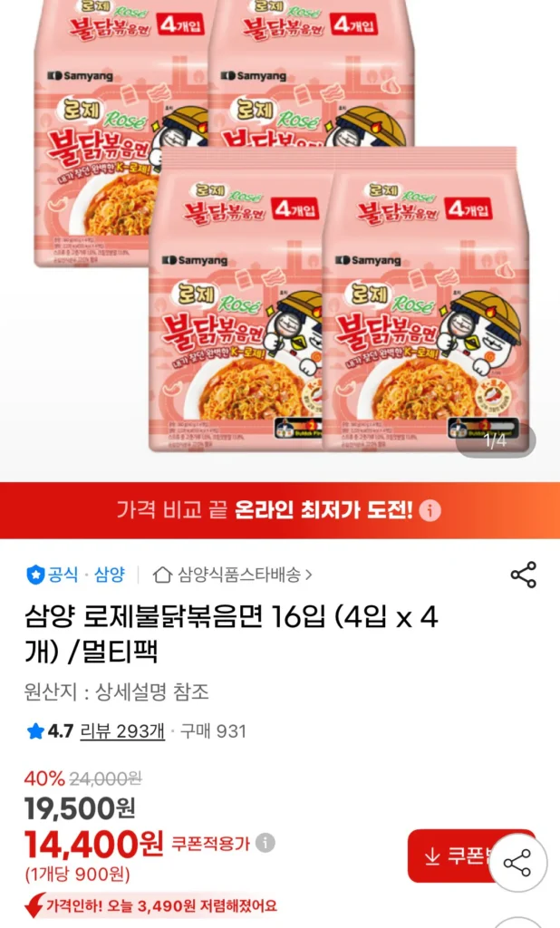 Mì xào gà nóng hoa hồng Samyang 16 miếng (4 miếng x 4)